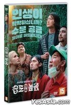 The rain comes soon (DVD) (Korea Version)