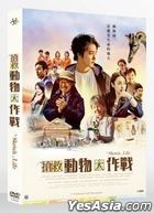 The Sketch of Life (2019) (DVD) (Taiwan Version)