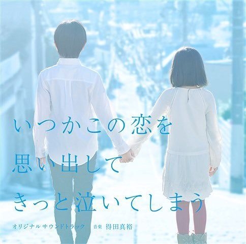 YESASIA: TV Drama Itsuka Kono Koi wo Omoidashite Kitto Naite Shimau ...