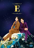 Pekopa Tandoku Live [E] - be With You -  (Japan Version)