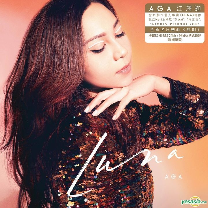 YESASIA Luna (Vinyl LP) (Limited Edition) AGA, Universal Music Hong