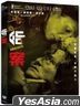 Mad Fate (2023) (DVD) (Taiwan Version)