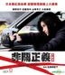 Unfair The Answer (2011) (VCD) (Hong Kong Version)