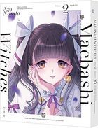 前橋魔女 Vol.2 (Blu-ray) (日本版)