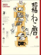 Fortune Cat 2023 Calendar (Japan Version)