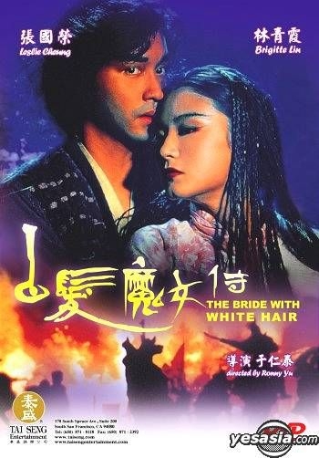 Yesasia 白发魔女传 Eng Sub 美国版 Dvd 张国荣 林青霞 香港影画 邮费全免 北美网站