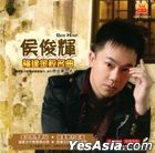 Fu Jian Jin Qiang Ming Qu  Pin Chu Di Yi Ming Karaoke (VCD) (Malaysia Version)