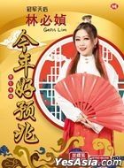 Gean Lim 2023 Chinese New Year Album (CD + Karaoke DVD) (Malaysia Version)