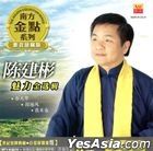 The Golden Collection Series - Mei Li Jin Xuan Ji Karaoke (VCD) (Malaysia Version)