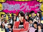 放課後Groove (DVD) (日本版) 