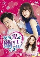 Oh My Ghostess (DVD) (Set 1) (Japan Version)