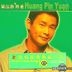 Rock Hong Kong 10th Anniversary - Huang Pin Yuan Greatest Hits
