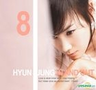Kim Hyun Jung Vol. 8 - In N Out