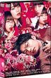 To Be Killed by a High School Girl (DVD) (Japan Version)