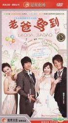 Lao Ba Jia Dao (H-DVD) (End) (China Version)