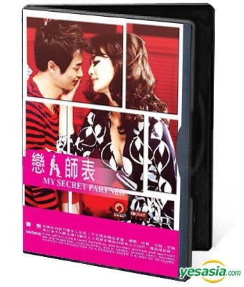 YESASIA: 完璧なパートナー (2011) (DVD) (Give-Away Version) DVD - キム・ヨンホ