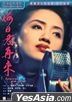 Au Revoir, Mon Amour (1991) (Blu-ray) (Hong Kong Version)