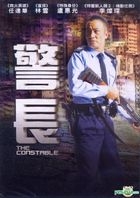 警长 (2013) (DVD) (台湾版) 