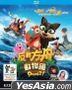 反轉方舟動物團 (2020) (Blu-ray + 電影海報) (特別版) (香港版)