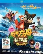 反转方舟动物团 (2020) (Blu-ray + 电影海报) (特别版) (香港版)