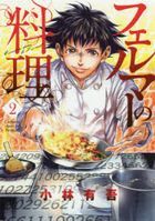 Cuisson dans le Fermat (Fermat's Cuisine) 2