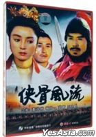 Xia Gu Feng Liu (1992) (DVD) (China Version)