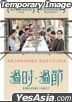 Hong Kong Family (2022) (DVD) (Taiwan Version)