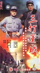 San Da Yun Cheng (VCD) (End) (China Version)