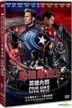美國隊長 3: 英雄內戰 (2016) (DVD) (香港版)