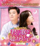 让我聆听你的歌 (Box 1) (Complete DVD Box )(5000yen Series) (日本版)