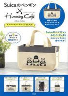Suica Penguin x Humming Café by Plame Collome Interior Tote Bag BOOK