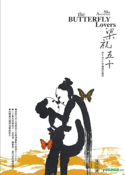YESASIA The Butterfly Lovers 50th Anniversary Ultimate Version (DVD+CD