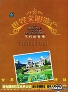 The Heritage Of World Civilizations - Bu Xiu De Qi Guan (VCD) (China Version)