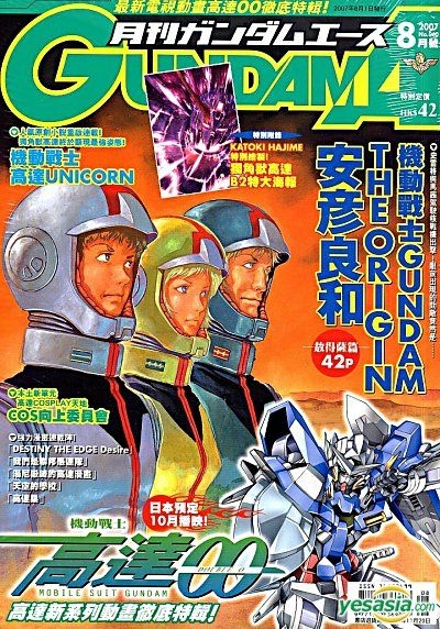 Yesasia Gundam Ace Vol 60 香港版 安彦良和 台湾角川 中文漫画 邮费全免 北美网站