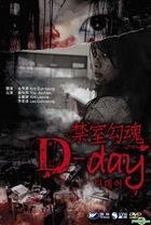 禁室勾魂 (DVD) (香港版) 