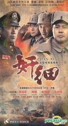 Jian Xi (H-DVD) (End) (China Version)