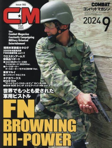 Combat Control Magazine YESASIA : COMBAT Magazine 03967-09 2024 - - 日本雜誌 - 郵費全免 - 北美網站