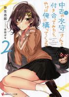 YESASIA: Isekai Meikyuu de Harem o 8 (Novel) - - Books in Japanese - Free  Shipping