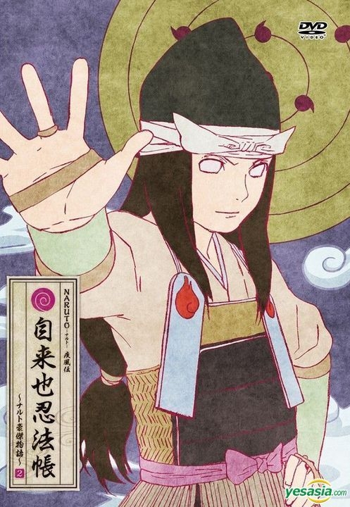 YESASIA: NARUTO−ナルト− 疾風伝 自来也忍法帳〜ナルト