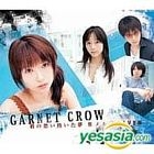 Kimi no Omoikaita Yume Atsu Meru HEAVEN (Normal Edition)(Japan Version)