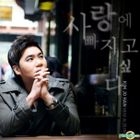 Kim Jo Han Mini Album - I Want Fall in Love