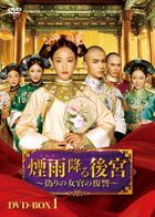 Love Story of Court Enemies (DVD) (Box 1) (Japan Version)