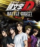 Shin Gekijou Ban Initial D BATTLE DIGEST (Blu-ray) (Japan Version)