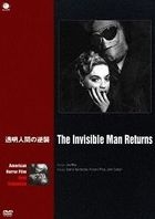 The Invisible Man Returns (DVD) (Japan Version)