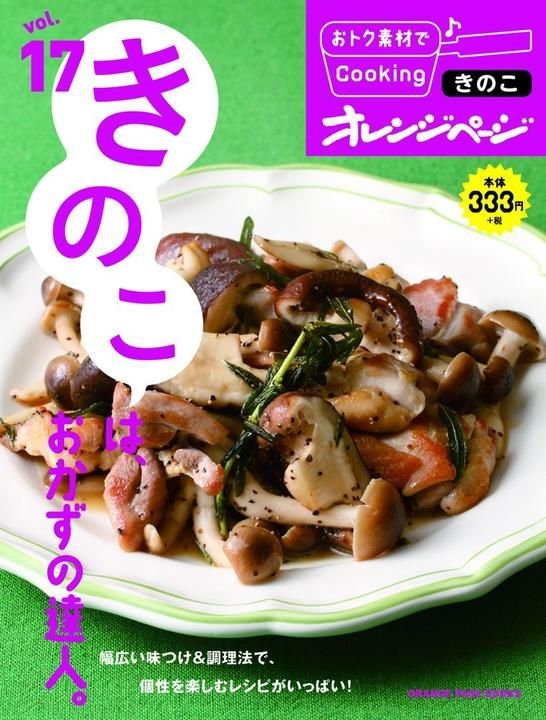 YESASIA: Otoku Sozai de Cooking vol.17 - - Books in Japanese - Free ...