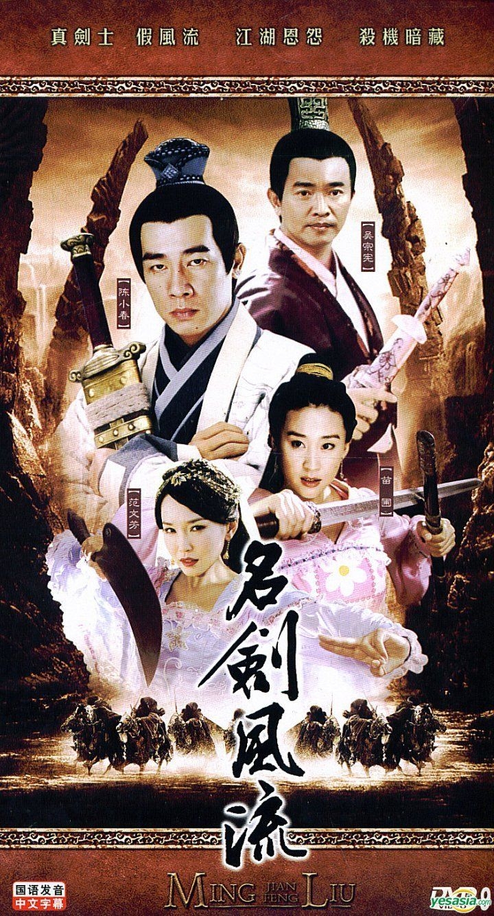 YESASIA Ming Jian Feng Liu (AKA Cai Xin Miao Shou Duo Hun Jian) (HDVD9) (End) (China Version