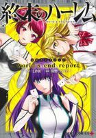 World's End Harem Official Guide Book 'world's end report'