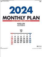 Monthly Plan 2024 Calendar (Japan Version)