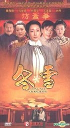Dong Xue (DVD) (End) (China Version)