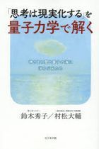 shikouhagenjitsukasuruworiyoushirikigakudetoku